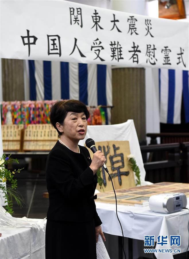 「関東大震災 中國人受難者慰霊式」が東京で開かれる