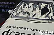 車のホコリで描くイラスト展示イベント　日本