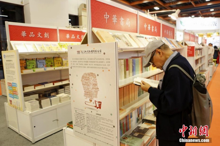 簡體字書籍を集めた簡體館で書籍を読む人（撮影?陳小願）。