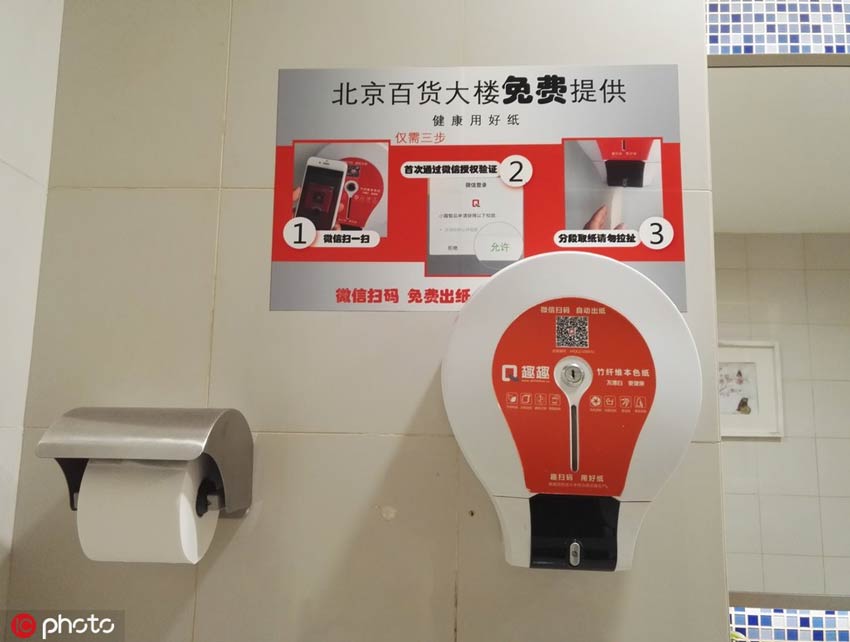 スマートトイレットペーパー供給機（寫真提供?東方IC）。 