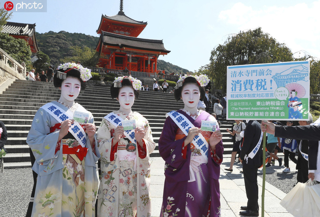 消費稅増稅の軽減稅率に対する正しい理解を呼びかける舞妓に扮した女性たち（寫真著作権は東方ICが所有のため転載禁止）。 