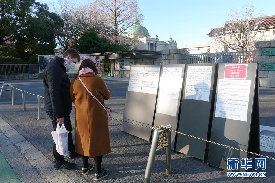 2月27日、東京國立博物館の前で、「臨時休館」の告知を見て、スマートフォンで詳細情報について調(diào)べる2人の観光客（撮影?杜瀟逸）。