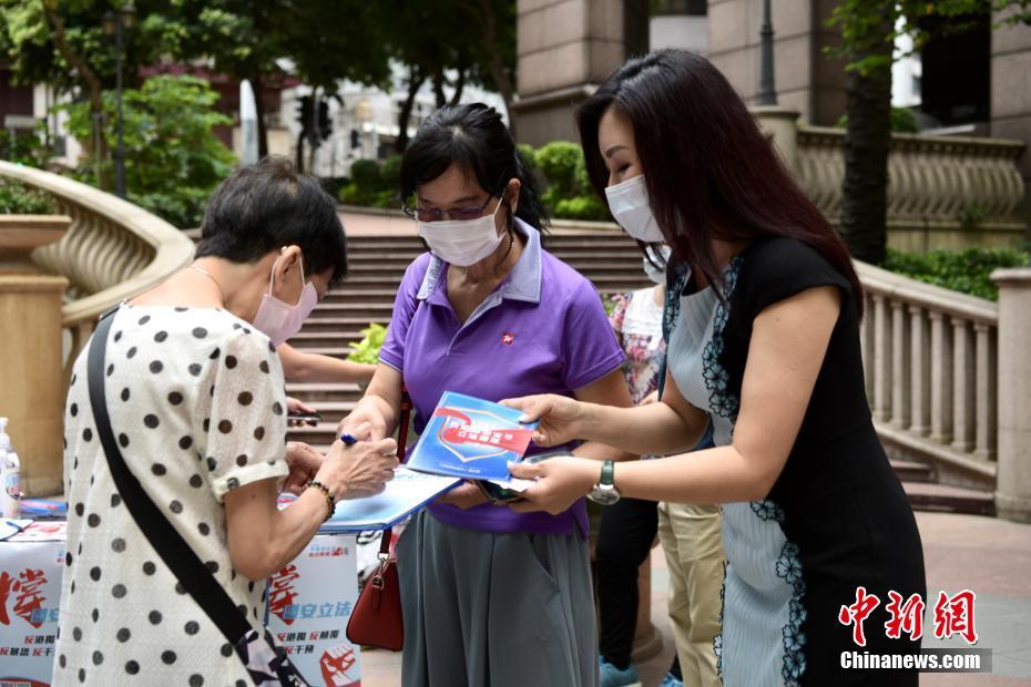 國家安全立法支持を表明する団體が香港地區で署名活動を展開