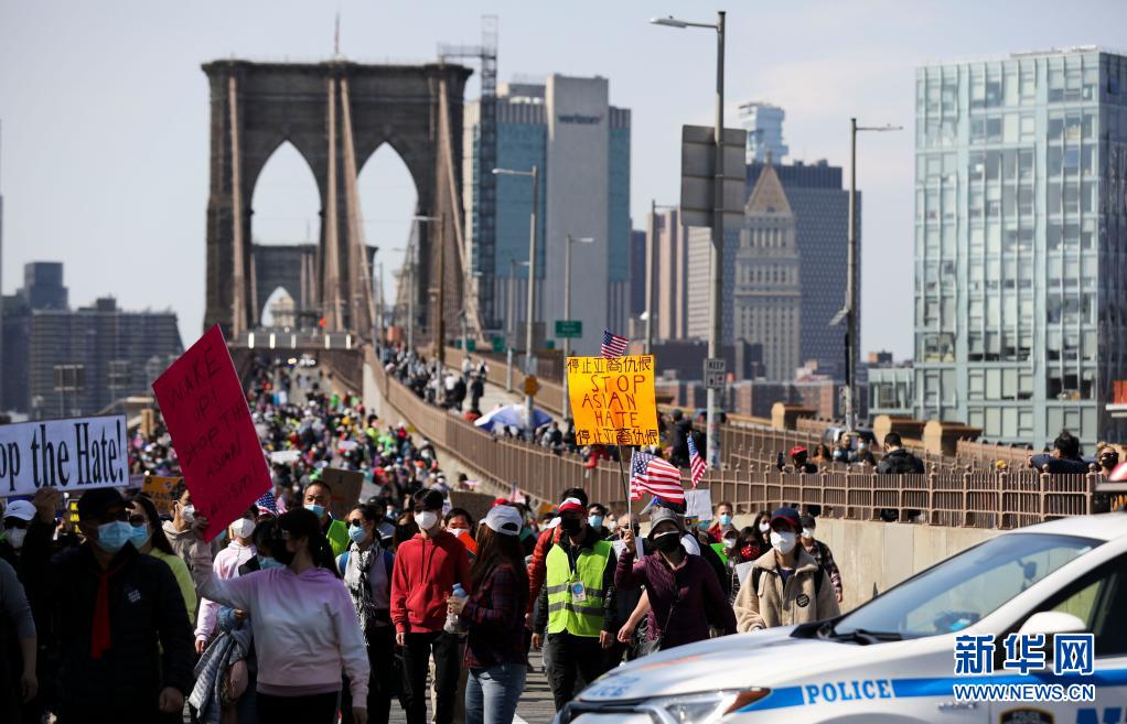 4月4日、米ニューヨークのブルックリン橋で、アジア系差別に反対するデモ行進を行う人々（撮影?王迎）。