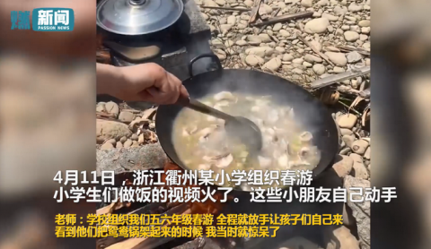 春の遠(yuǎn)足で料理の腕前披露する小學(xué)生たち　魚料理に火鍋まで！