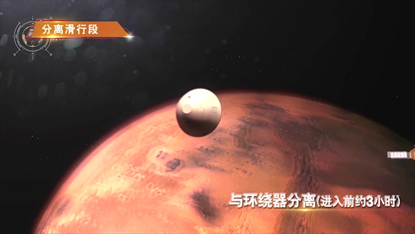 火星探査機「天問1號」が火星著陸に成功！