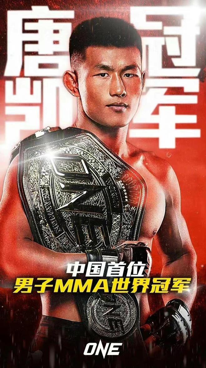 男子総合格闘技(MMA)で中國人選手が初の世界王者に