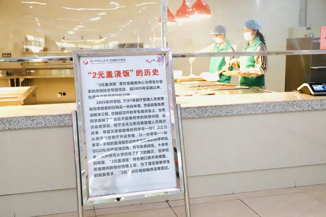 18年間値上げなし！大學(xué)學(xué)食の2元定食　浙江省