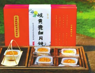 成都中醫薬大學が打ち出した「岐黃貴細月餅」（寫真提供?成都中醫薬大學の微信＜WeChat＞の公式アカウント）